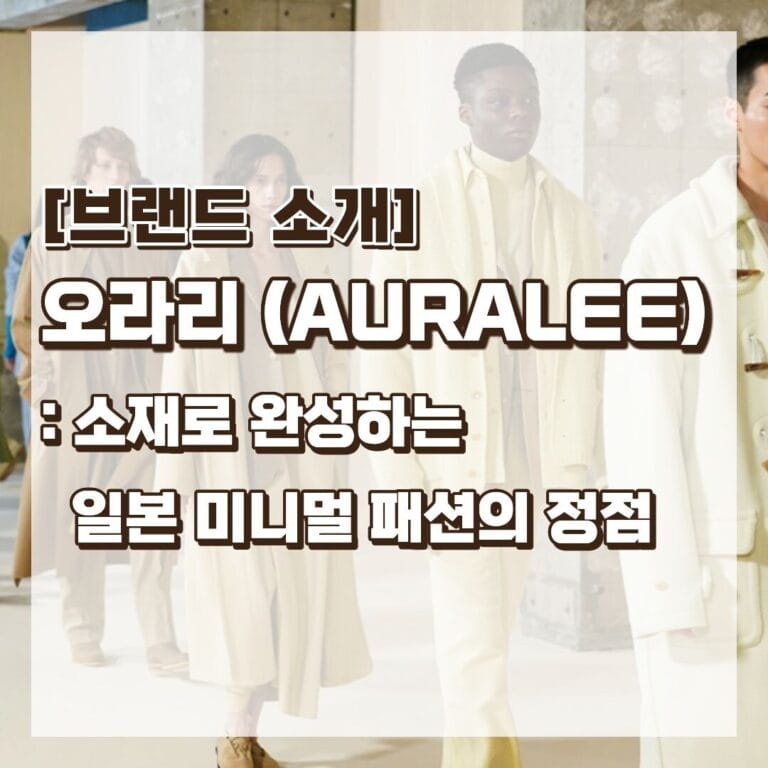 브랜드 소개 - 오라리 썸네일