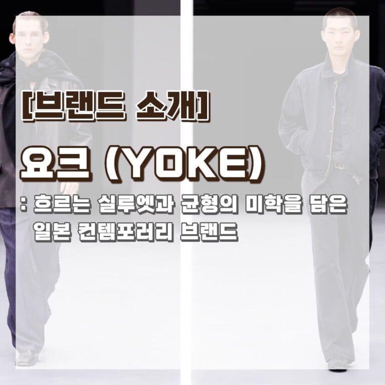 브랜드 소개 요크 썸네일