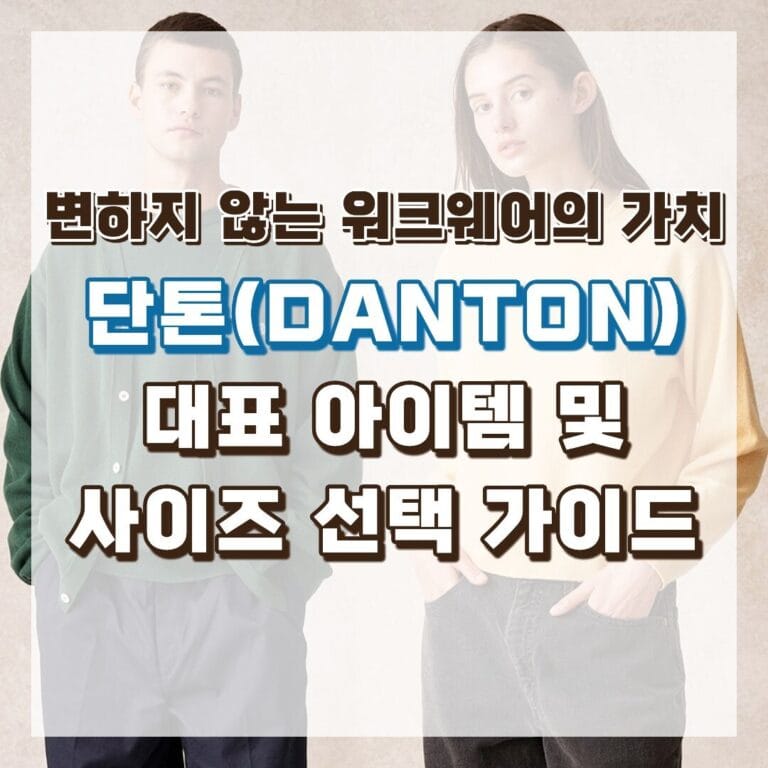 단톤 썸네일