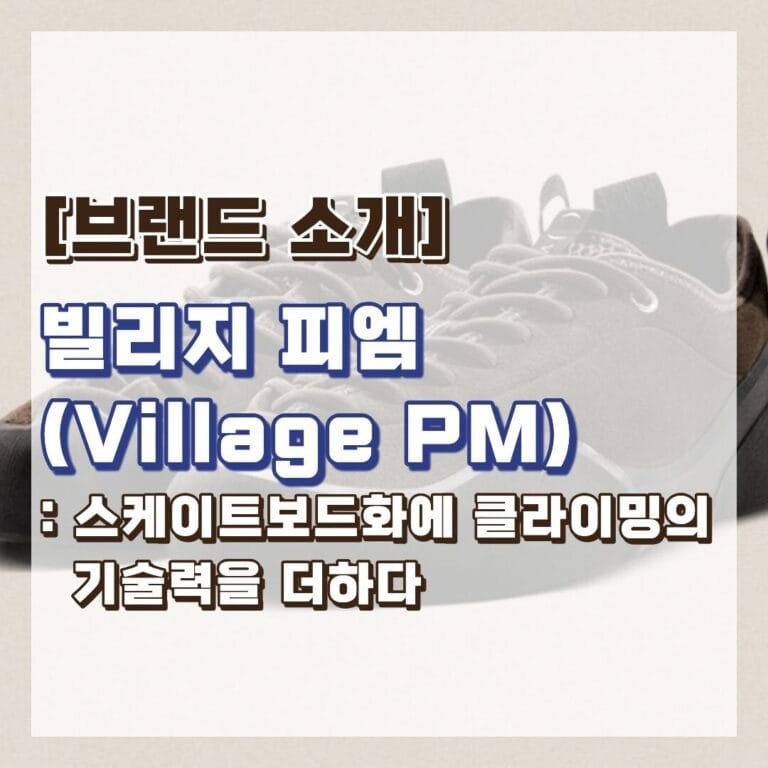 빌리지pm 썸네일
