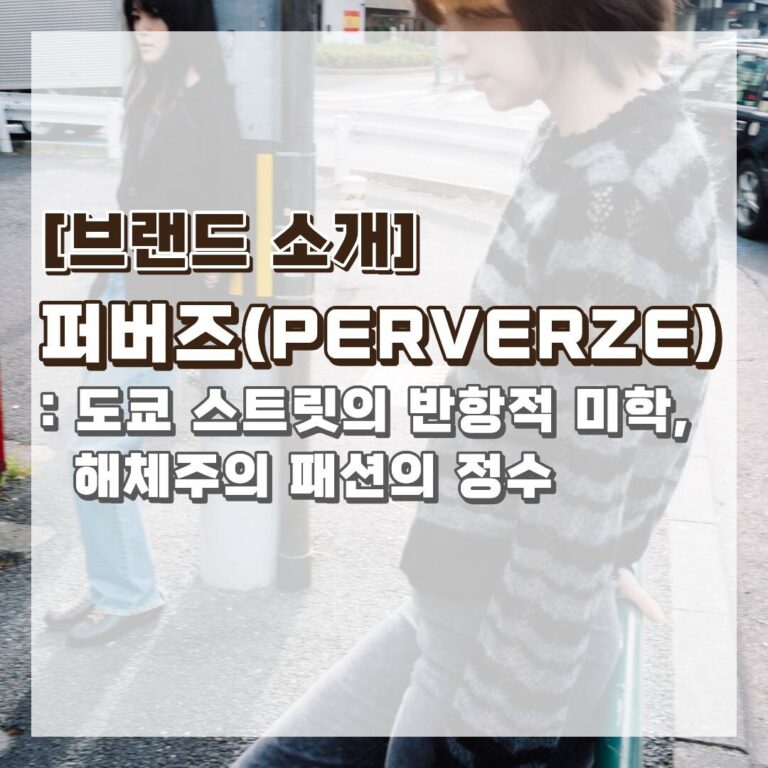 브랜드 소개 퍼버즈 썸네일